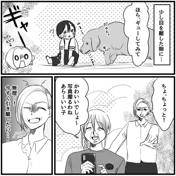 生後半年の娘に…勝手に”大型犬”を近づける義母！？しかし⇒注意された義母の【対応】に愕然！？
