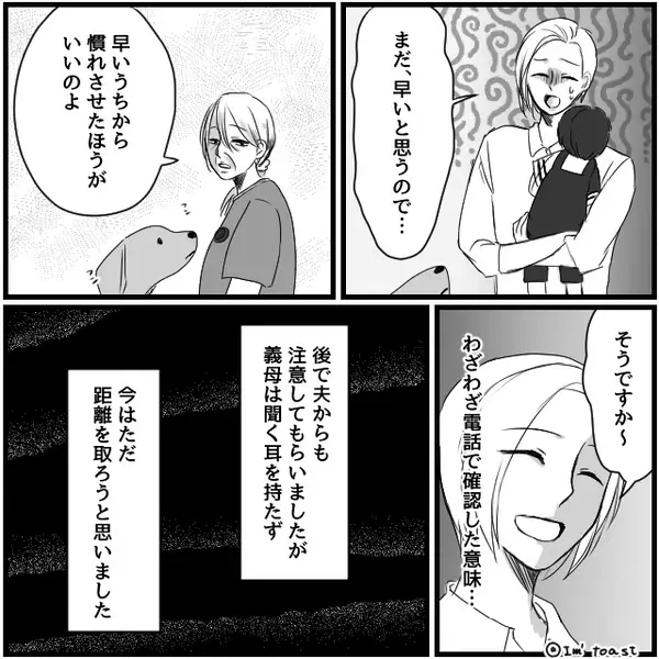 生後半年の娘に…勝手に”大型犬”を近づける義母！？しかし⇒注意された義母の【対応】に愕然！？