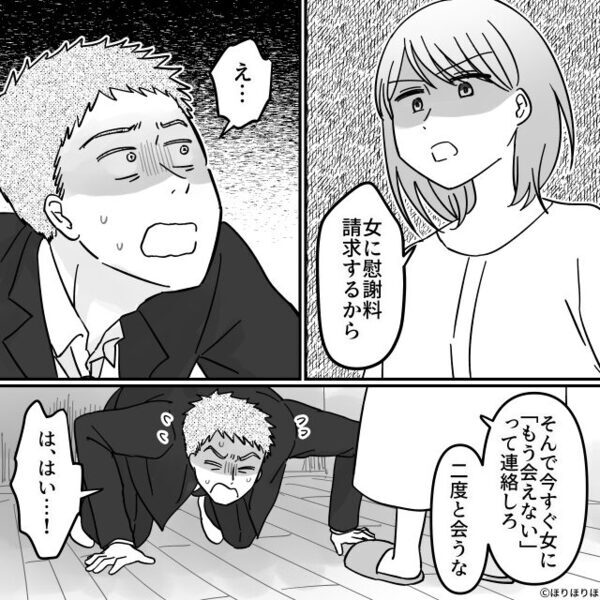 デート中…指定席トラブルに見舞われた男。だが帰宅後「最低すぎ」⇒“男の方が”怒られたワケ！？