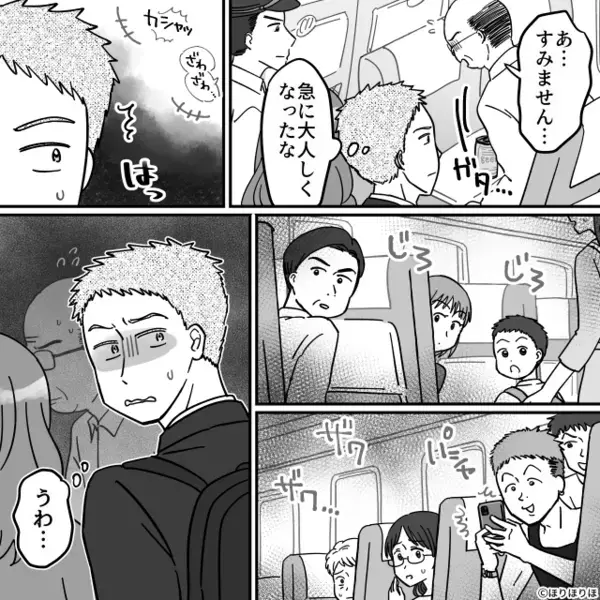 デート中…指定席トラブルに見舞われた男。だが帰宅後「最低すぎ」⇒“男の方が”怒られたワケ！？