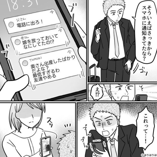 デート中…指定席トラブルに見舞われた男。だが帰宅後「最低すぎ」⇒“男の方が”怒られたワケ！？