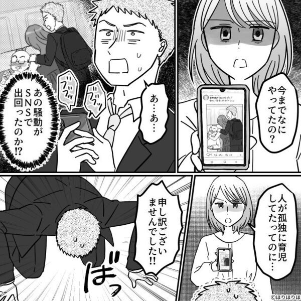 デート中…指定席トラブルに見舞われた男。だが帰宅後「最低すぎ」⇒“男の方が”怒られたワケ！？