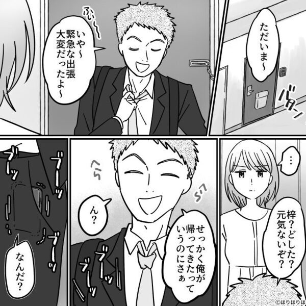 デート中…指定席トラブルに見舞われた男。だが帰宅後「最低すぎ」⇒“男の方が”怒られたワケ！？