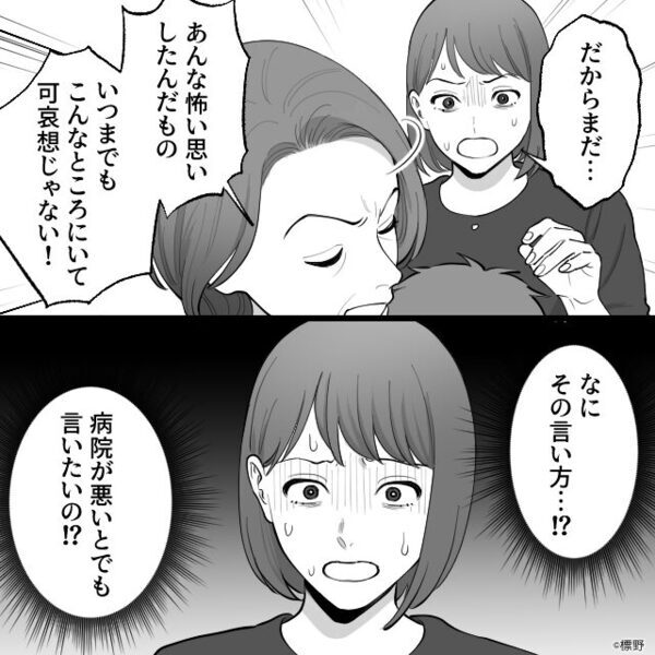 卵アレルギーの息子に、故意に“卵焼き”を与えた義母。病院で⇒うなだれた嫁が【告げた現実】に、義母「え…？」