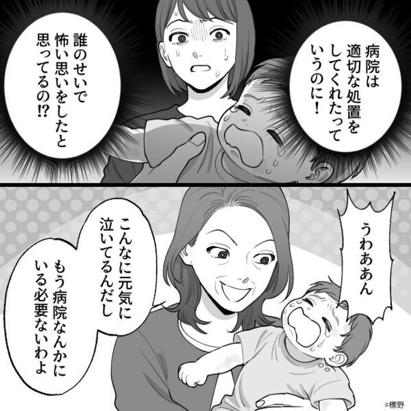 卵アレルギーの息子に、故意に“卵焼き”を与えた義母。病院で⇒うなだれた嫁が【告げた現実】に、義母「え…？」