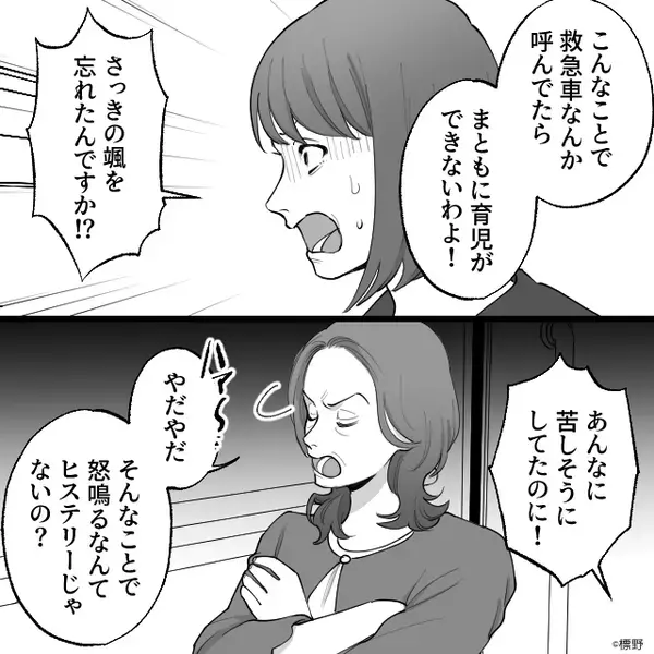 卵アレルギーの息子に、故意に“卵焼き”を与えた義母。病院で⇒うなだれた嫁が【告げた現実】に、義母「え…？」