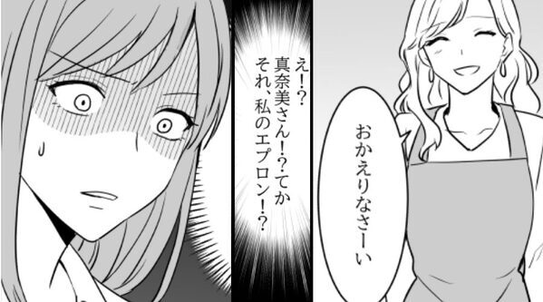帰宅すると…“我が物顔”でママ友がお出迎え！？⇒私のエプロンをつけ【やっていたこと】に背筋が凍りつく！？