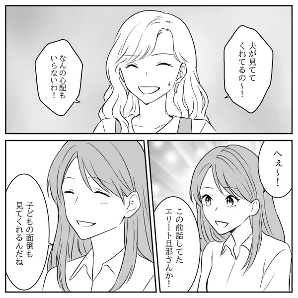 帰宅すると…“我が物顔”でママ友がお出迎え！？⇒私のエプロンをつけ【やっていたこと】に背筋が凍りつく！？