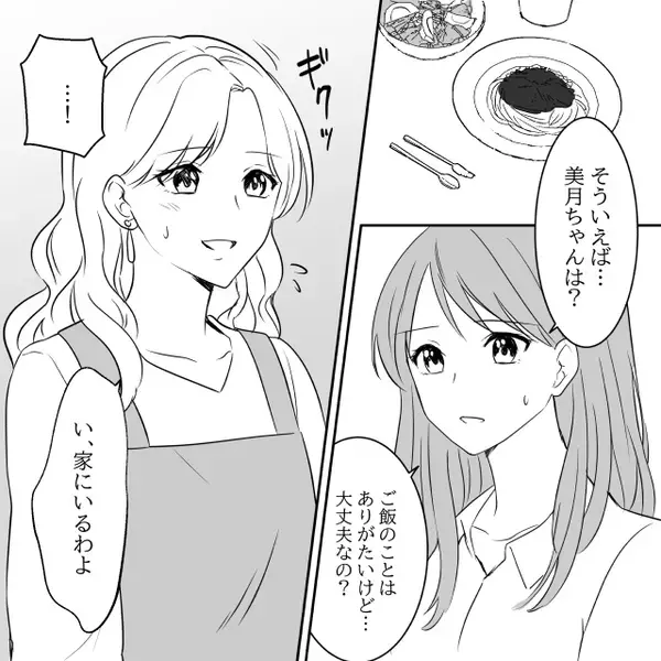 帰宅すると…“我が物顔”でママ友がお出迎え！？⇒私のエプロンをつけ【やっていたこと】に背筋が凍りつく！？