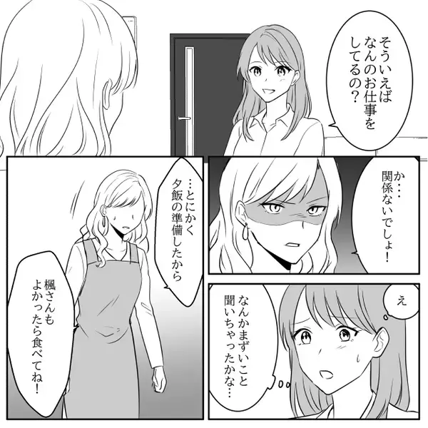 帰宅すると…“我が物顔”でママ友がお出迎え！？⇒私のエプロンをつけ【やっていたこと】に背筋が凍りつく！？