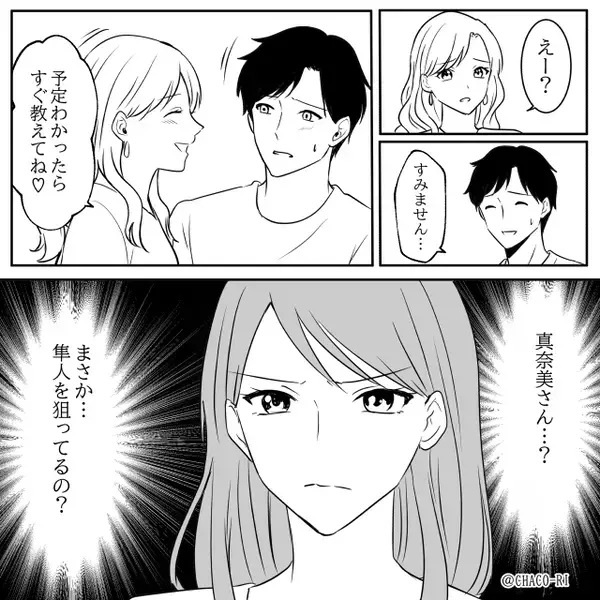 帰宅すると…“我が物顔”でママ友がお出迎え！？⇒私のエプロンをつけ【やっていたこと】に背筋が凍りつく！？