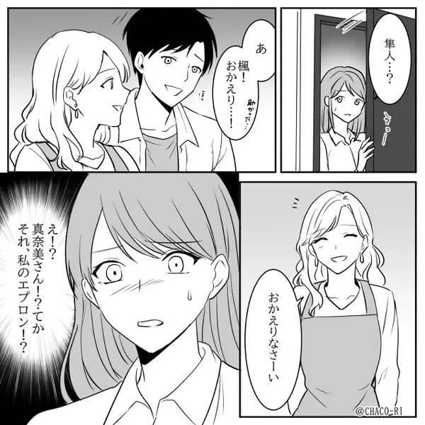帰宅すると…“我が物顔”でママ友がお出迎え！？⇒私のエプロンをつけ【やっていたこと】に背筋が凍りつく！？