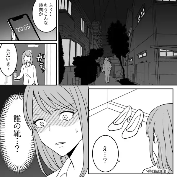 帰宅すると…“我が物顔”でママ友がお出迎え！？⇒私のエプロンをつけ【やっていたこと】に背筋が凍りつく！？