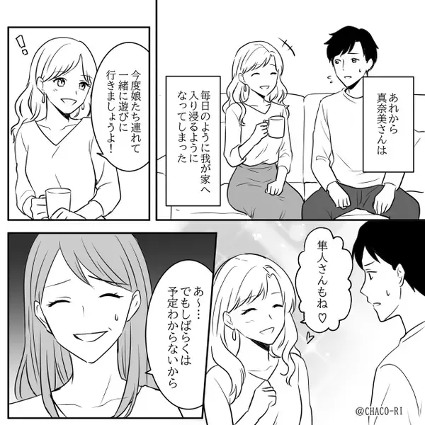 帰宅すると…“我が物顔”でママ友がお出迎え！？⇒私のエプロンをつけ【やっていたこと】に背筋が凍りつく！？