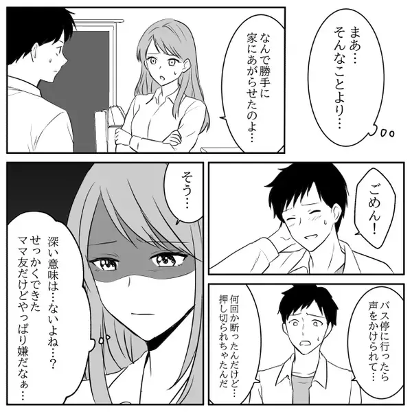 帰宅すると…“我が物顔”でママ友がお出迎え！？⇒私のエプロンをつけ【やっていたこと】に背筋が凍りつく！？