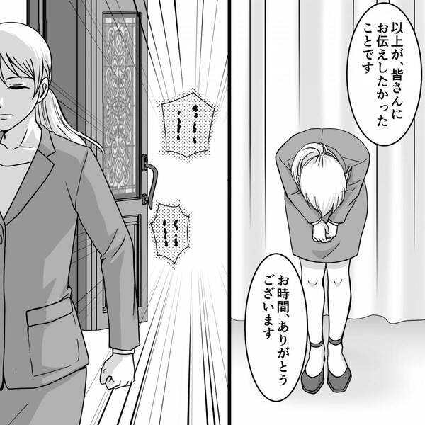 会社で突然【男女の生々しい音声】が流れ始めた…？⇒気づいたときには遅く、社員に“過ち”を見られることになった話