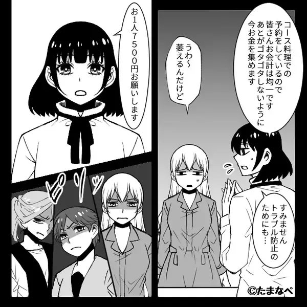 【総額30万円】懇親会の支払いを押しつけるママ友。しかし⇒「お前悪くない？」夫に相談した【結果】！？