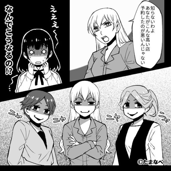 【総額30万円】懇親会の支払いを押しつけるママ友。しかし⇒「お前悪くない？」夫に相談した【結果】！？