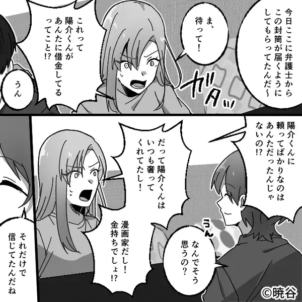 婚約者と親友の関係を…“お祝いする”彼女！？だが直後⇒彼女が渡した【1枚の紙】に…「ま、待って！」