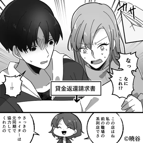 婚約者と親友の関係を…“お祝いする”彼女！？だが直後⇒彼女が渡した【1枚の紙】に…「ま、待って！」