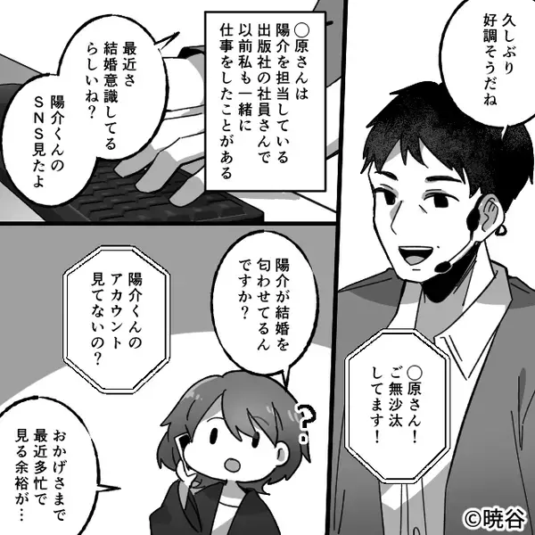 婚約者と親友の関係を…“お祝いする”彼女！？だが直後⇒彼女が渡した【1枚の紙】に…「ま、待って！」