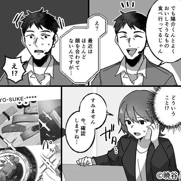 婚約者と親友の関係を…“お祝いする”彼女！？だが直後⇒彼女が渡した【1枚の紙】に…「ま、待って！」