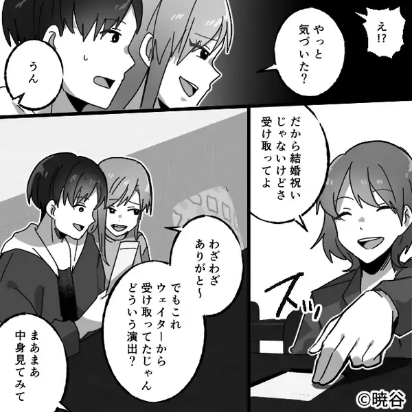婚約者と親友の関係を…“お祝いする”彼女！？だが直後⇒彼女が渡した【1枚の紙】に…「ま、待って！」