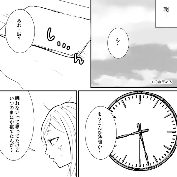 熱を出した私の家に“なにもせず”居座る彼？すると翌日⇒「えぇ！？…ない！」彼の【本性】にドン引きしたワケ