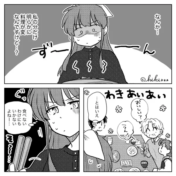 義母が手料理を振舞うも…娘「ママ食べちゃダメ！」⇒その理由に「コレ食べさせる気だったんですか？」食卓が凍りつく！？