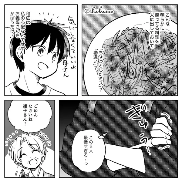 義母が手料理を振舞うも…娘「ママ食べちゃダメ！」⇒その理由に「コレ食べさせる気だったんですか？」食卓が凍りつく！？