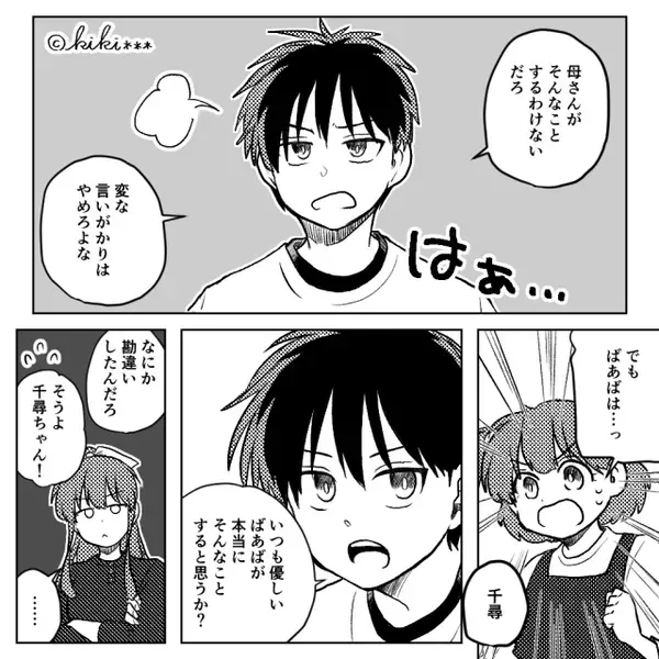 義母が手料理を振舞うも…娘「ママ食べちゃダメ！」⇒その理由に「コレ食べさせる気だったんですか？」食卓が凍りつく！？