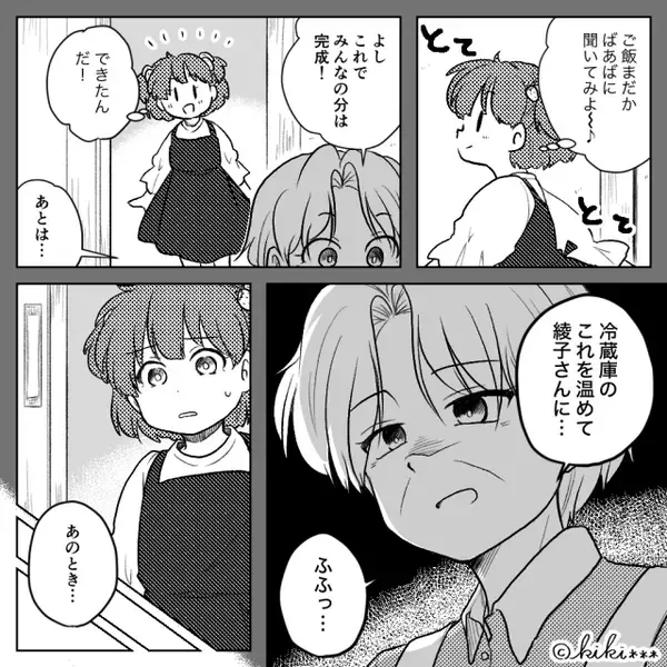 義母が手料理を振舞うも…娘「ママ食べちゃダメ！」⇒その理由に「コレ食べさせる気だったんですか？」食卓が凍りつく！？