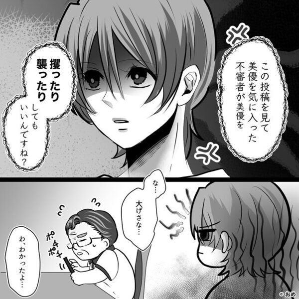 娘の”個人情報だらけ”の画像を…SNSで全体公開した義父！？しかし⇒ブチ切れた嫁が”正論で詰めた”結果