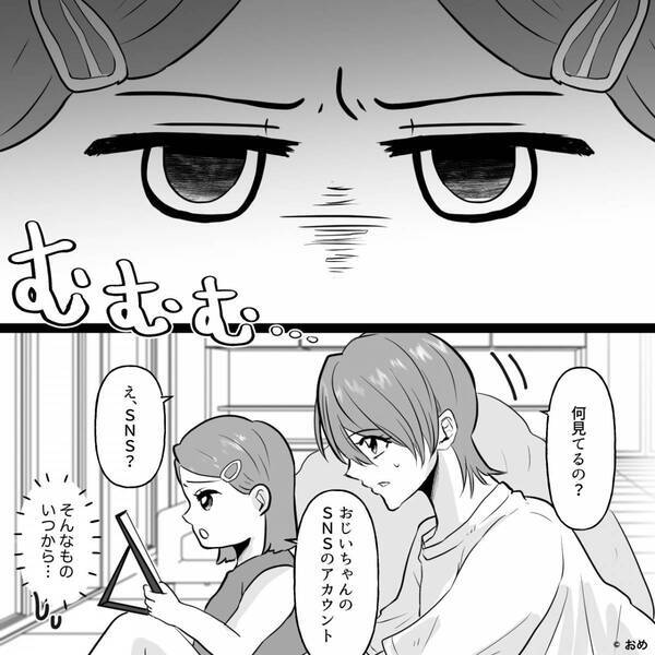 娘の”個人情報だらけ”の画像を…SNSで全体公開した義父！？しかし⇒ブチ切れた嫁が”正論で詰めた”結果