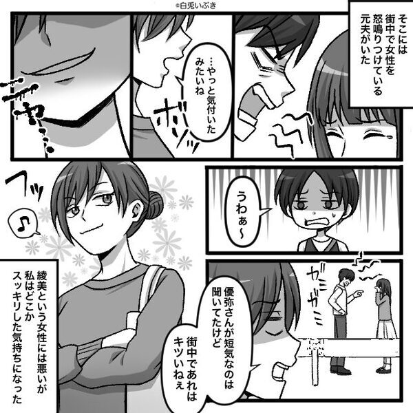 浮気した夫は…”離婚届”を渡しても反省ゼロ！？しかし離婚後⇒「やっと気づいたみたいね」妻が笑い出したワケ