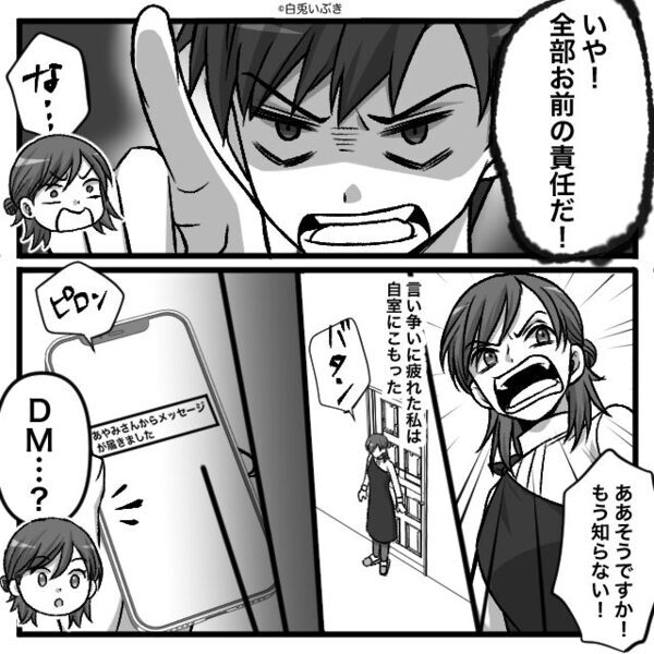 浮気した夫は…”離婚届”を渡しても反省ゼロ！？しかし離婚後⇒「やっと気づいたみたいね」妻が笑い出したワケ