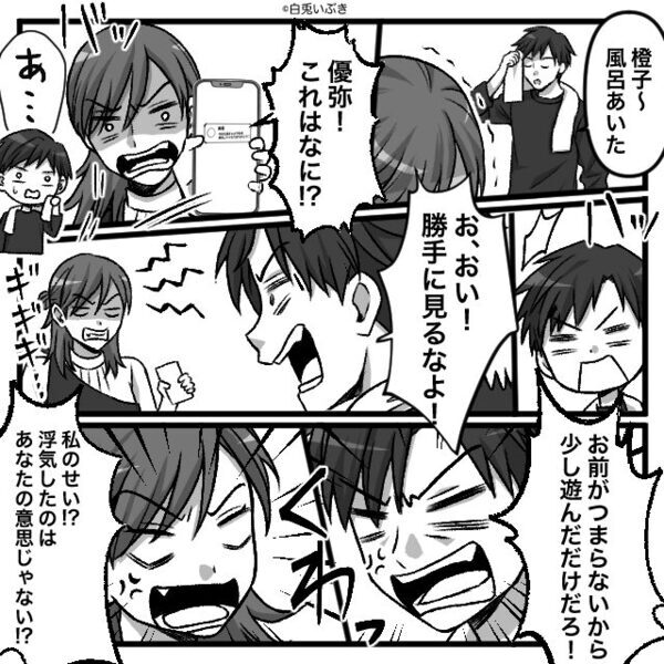 浮気した夫は…”離婚届”を渡しても反省ゼロ！？しかし離婚後⇒「やっと気づいたみたいね」妻が笑い出したワケ