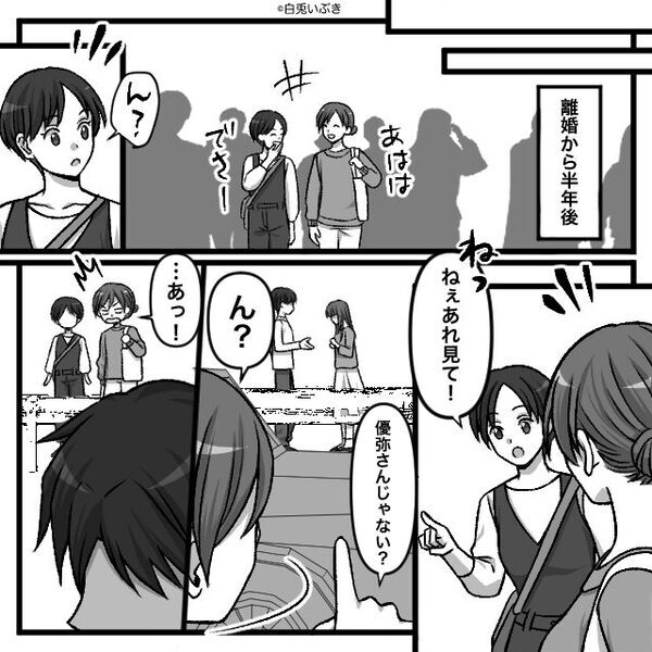 浮気した夫は…”離婚届”を渡しても反省ゼロ！？しかし離婚後⇒「やっと気づいたみたいね」妻が笑い出したワケ