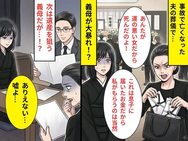 憔悴する嫁を押しのけ“夫の全財産”を狙う義母。しかし「嘘よ…」⇒【夫が残したモノ】に…義母が青ざめたワケ！？