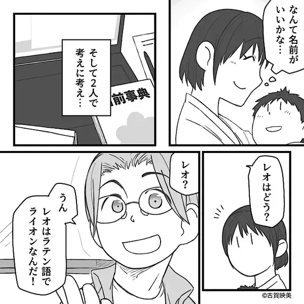 お披露目した“息子の名前”を否定する義母？次の瞬間⇒義母の【ありえない行動】に…嫁は思わずゾッとする！？