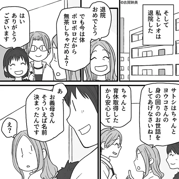 お披露目した“息子の名前”を否定する義母？次の瞬間⇒義母の【ありえない行動】に…嫁は思わずゾッとする！？