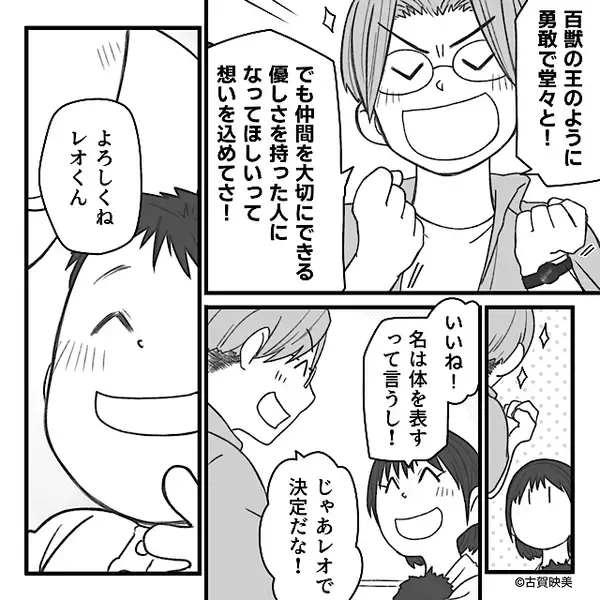 お披露目した“息子の名前”を否定する義母？次の瞬間⇒義母の【ありえない行動】に…嫁は思わずゾッとする！？