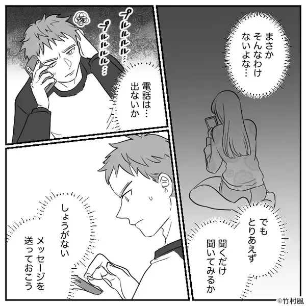 お泊りデート中、突然起きて【30分】戻らない彼女？⇒「嘘だろ…」気づいてしまった【事実】に血の気が引いたワケ
