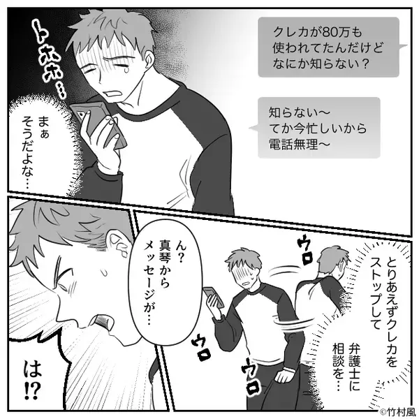 お泊りデート中、突然起きて【30分】戻らない彼女？⇒「嘘だろ…」気づいてしまった【事実】に血の気が引いたワケ