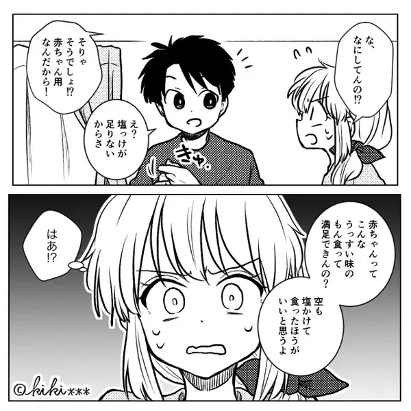 「味が薄くてかわいそう」息子の離乳食に“塩”を入れる夫！？⇒「ダメ！常識でしょ！」妻が説教した【結果】