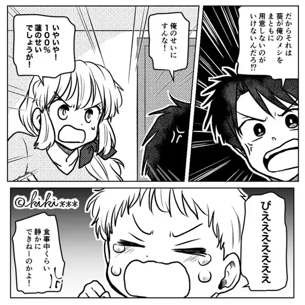 「味が薄くてかわいそう」息子の離乳食に“塩”を入れる夫！？⇒「ダメ！常識でしょ！」妻が説教した【結果】