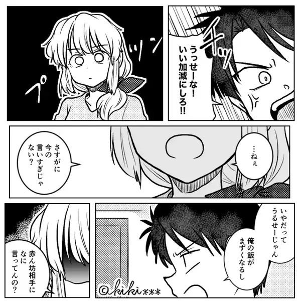 「味が薄くてかわいそう」息子の離乳食に“塩”を入れる夫！？⇒「ダメ！常識でしょ！」妻が説教した【結果】
