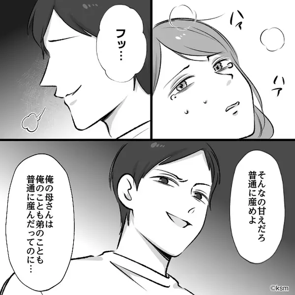夫「破水したのに、まだ産まねーのかよ！」出産中の妻に暴言。しかし緊急で⇒医師「帝王切開に切り替え！」夫「そんな…」