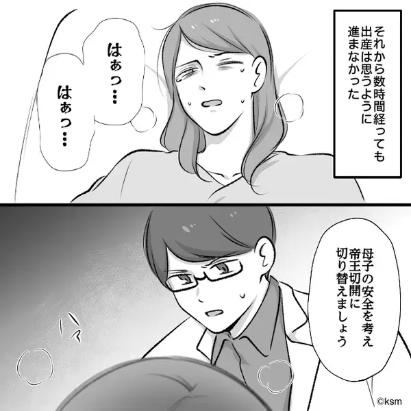 夫「破水したのに、まだ産まねーのかよ！」出産中の妻に暴言。しかし緊急で⇒医師「帝王切開に切り替え！」夫「そんな…」