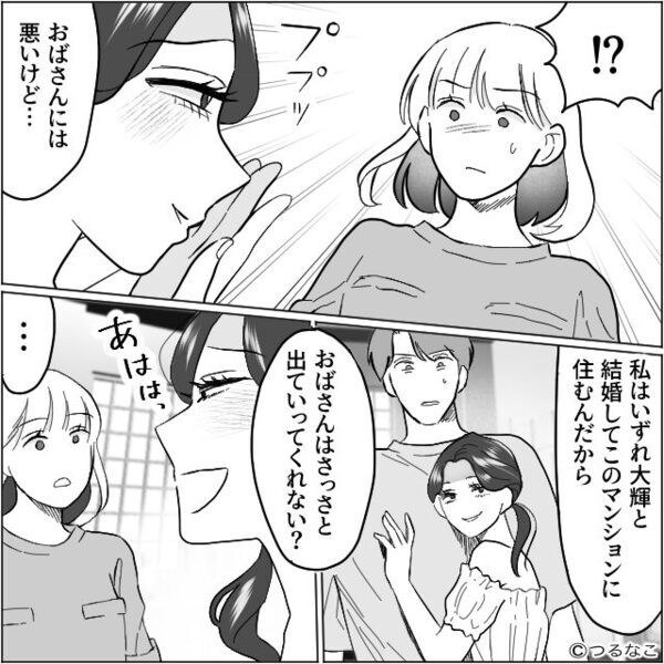 夫「俺たちは結婚する！」浮気相手と結婚宣言！？しかし直後⇒【ある人物】の登場で…2人の未来が一瞬で崩壊！？